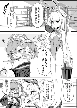 Page 4 of Ecchi na Kiki Tameshite mo Ii desu ka? - Millennium Girls Archive | Asuma Toki