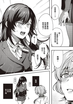 Page 32 of Boku no Daisuki na Sensei Saishuuwa | 我最喜欢的雌性最终话