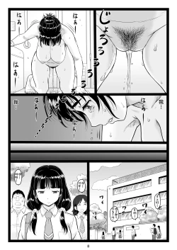 Page 8 of Tawawa de Akarui Yakyuubu Manager ga Inshitsu na Kyoushi no Wana ni... Kanketsuhen