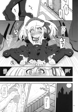 Page 12 of Hatsujou Bocchiko