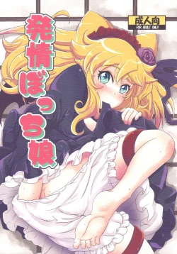 Page 1 of Hatsujou Bocchiko