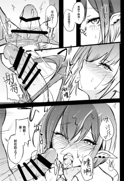 Page 10 of Chimei-teki na Kanojo | 致命的女朋友