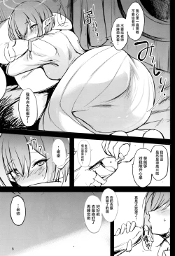Page 4 of Chimei-teki na Kanojo | 致命的女朋友