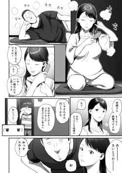 Page 29 of SinMama Papakatsu 2