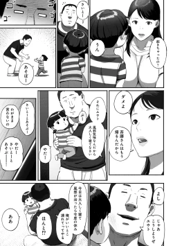 Page 30 of SinMama Papakatsu 2