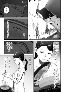 Page 42 of SinMama Papakatsu 2