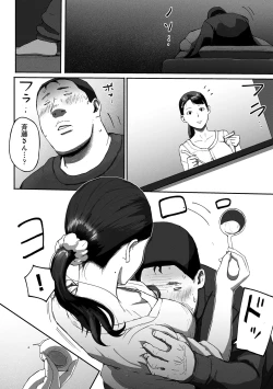 Page 43 of SinMama Papakatsu 2