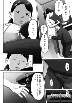 Page 45 of SinMama Papakatsu 2