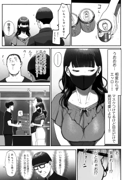 Page 6 of SinMama Papakatsu 2