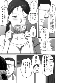 Page 74 of SinMama Papakatsu 2
