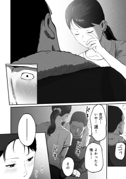 Page 75 of SinMama Papakatsu 2
