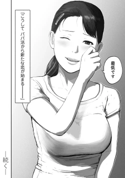 Page 77 of SinMama Papakatsu 2