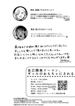 Page 69 of Jiko Kaihatsu Ryman, Gal no Omocha ni Sareru