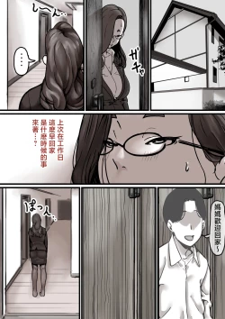 Page 4 of Haha to Ochite Iku Part 7 | 與母共墮落 part7