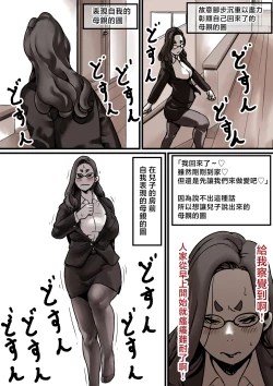 Page 6 of Haha to Ochite Iku Part 7 | 與母共墮落 part7