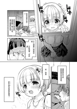 Page 23 of Makura Eigyou tte Sonna Koto made Surun desu ka!? | 所謂的枕營業，竟然還要被內射（做這種事）嗎？