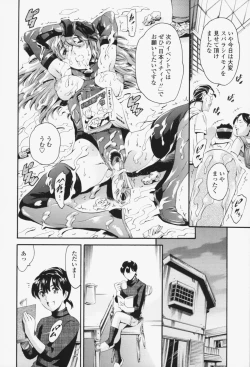 Page 111 of Maid Ane