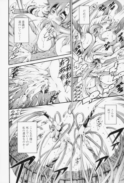 Page 185 of Maid Ane