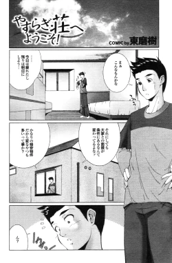 Page 113 of COMIC Purumelo 2009-12