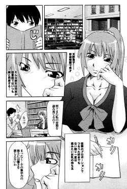 Page 143 of COMIC Purumelo 2009-12