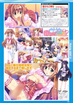 Page 203 of COMIC Purumelo 2009-12