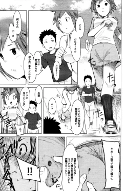 Page 72 of COMIC Purumelo 2009-12