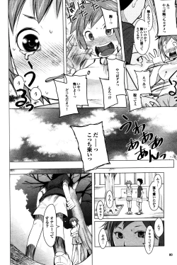 Page 73 of COMIC Purumelo 2009-12