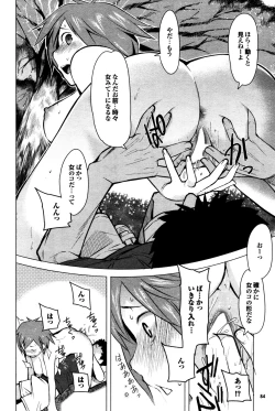 Page 77 of COMIC Purumelo 2009-12