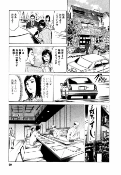 Page 100 of Yuuwaku Celeb