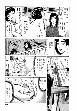 Page 102 of Yuuwaku Celeb