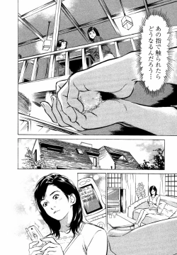 Page 103 of Yuuwaku Celeb