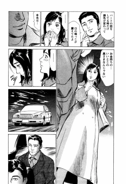 Page 112 of Yuuwaku Celeb