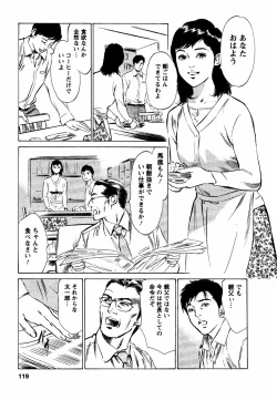 Page 120 of Yuuwaku Celeb