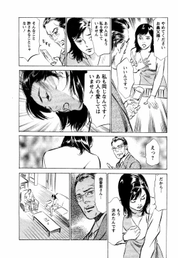 Page 131 of Yuuwaku Celeb