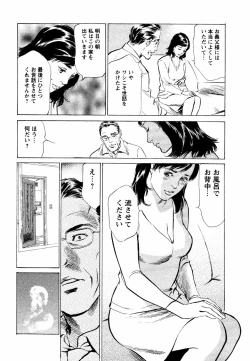 Page 132 of Yuuwaku Celeb
