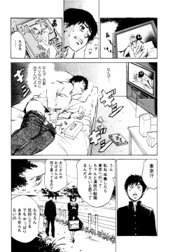 Page 154 of Yuuwaku Celeb