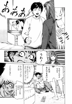 Page 166 of Yuuwaku Celeb