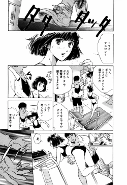 Page 180 of Yuuwaku Celeb