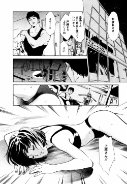 Page 185 of Yuuwaku Celeb