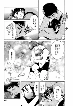 Page 188 of Yuuwaku Celeb