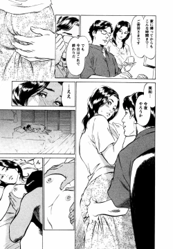 Page 34 of Yuuwaku Celeb