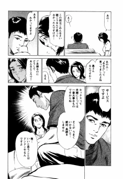 Page 40 of Yuuwaku Celeb