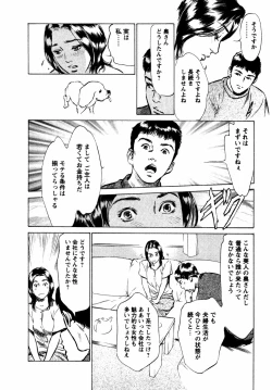 Page 41 of Yuuwaku Celeb
