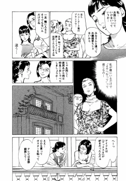 Page 53 of Yuuwaku Celeb