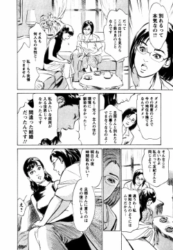 Page 57 of Yuuwaku Celeb