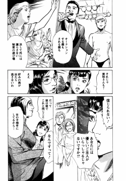 Page 62 of Yuuwaku Celeb