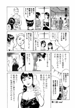 Page 71 of Yuuwaku Celeb