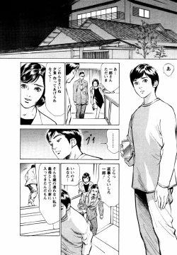 Page 75 of Yuuwaku Celeb