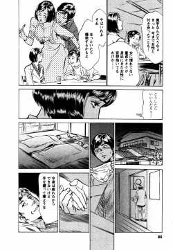 Page 81 of Yuuwaku Celeb