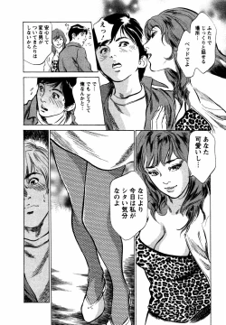 Page 85 of Yuuwaku Celeb
